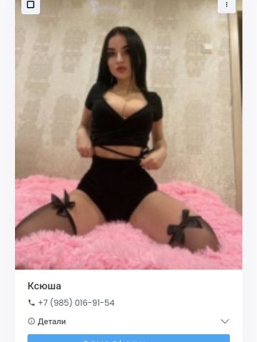 Анюта